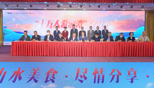 “十萬(wàn)人游湘潭”簽約儀式現(xiàn)場(chǎng)。方陽(yáng)攝