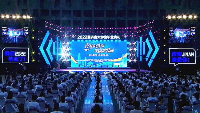 “青春新濟(jì)南 共贏新發(fā)展”2022屆濟(jì)南大學(xué)生畢業(yè)典禮。