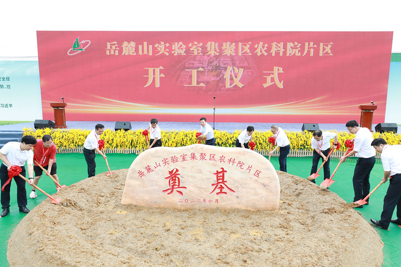 開(kāi)工現(xiàn)場(chǎng)。湖南省科技廳供圖