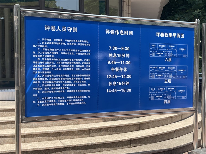 閱卷點(diǎn)入口處指示牌。公雪 攝