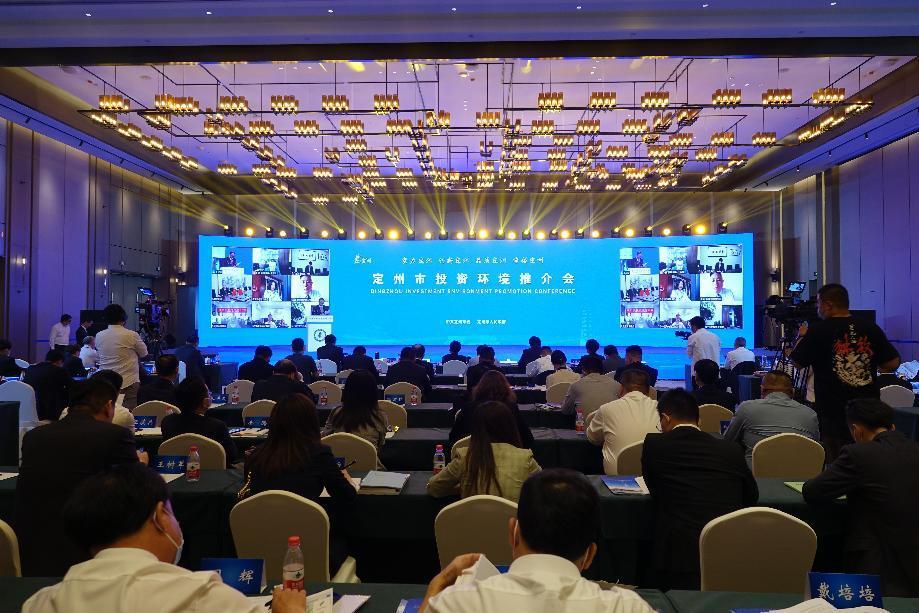 2022中國·定州投資環(huán)境推介會現(xiàn)場。白永民攝