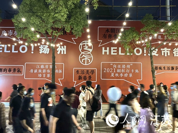 人氣是揚州古城煥發(fā)活力的見證。人民網(wǎng) 張玉峰攝