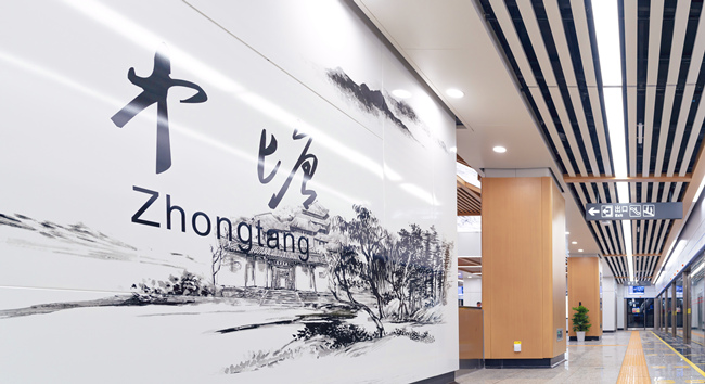 以“岳麓文脈”為主題的中塘站。長沙市軌道交通集團(tuán)有限公司供圖