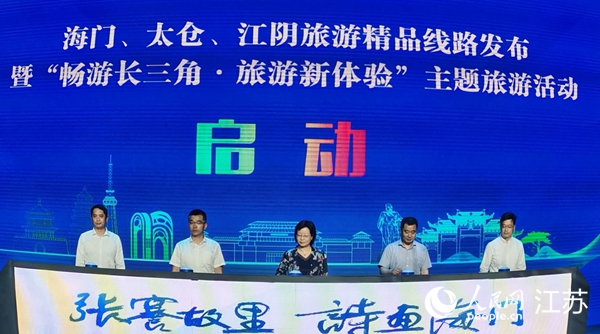 旅游精品線路在活動(dòng)現(xiàn)場(chǎng)發(fā)布。人民網(wǎng)記者王繼亮攝