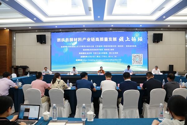 泗洪縣舉辦晶硅光伏產(chǎn)業(yè)鏈發(fā)展線上論壇。泗洪縣委宣傳部供圖