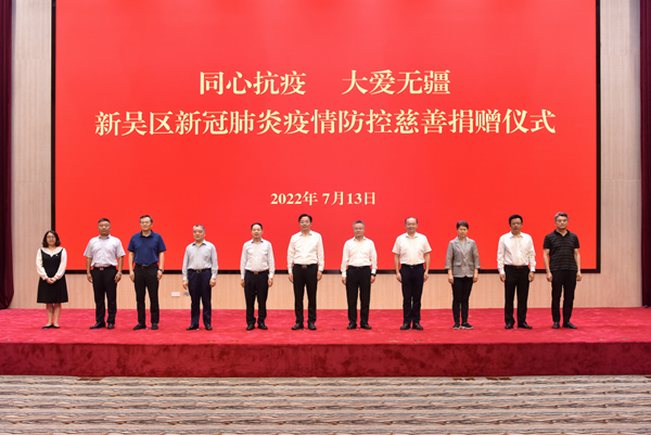 捐贈儀式現(xiàn)場。新吳區(qū)委宣傳部供圖