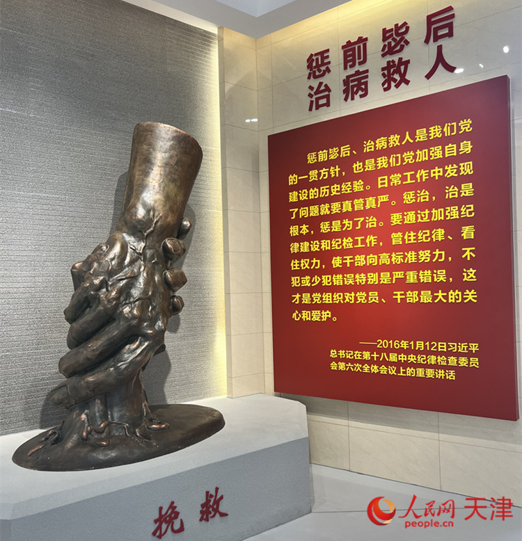 河西區(qū)紀律教育中心，一座體現“拯救”主題的雕像充滿視覺沖擊。人民網 孫翼飛攝