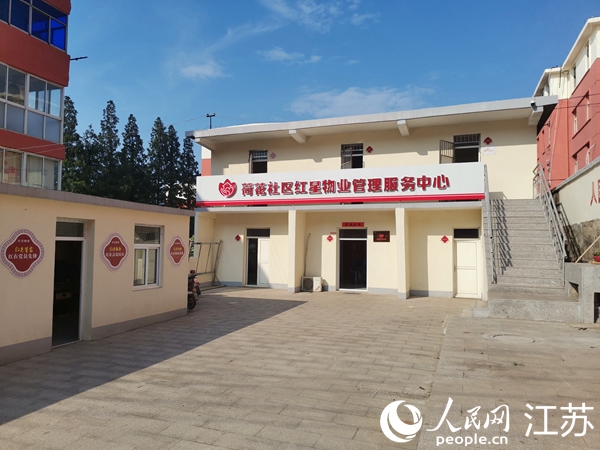 荷花社區(qū)紅星物業(yè)管理服務(wù)中心大院。人民網(wǎng) 張瀚天攝