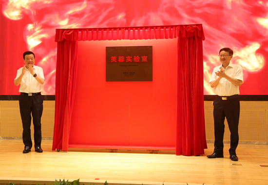 芙蓉實驗室（精準(zhǔn)醫(yī)學(xué)）在長沙揭牌。受訪單位供圖
