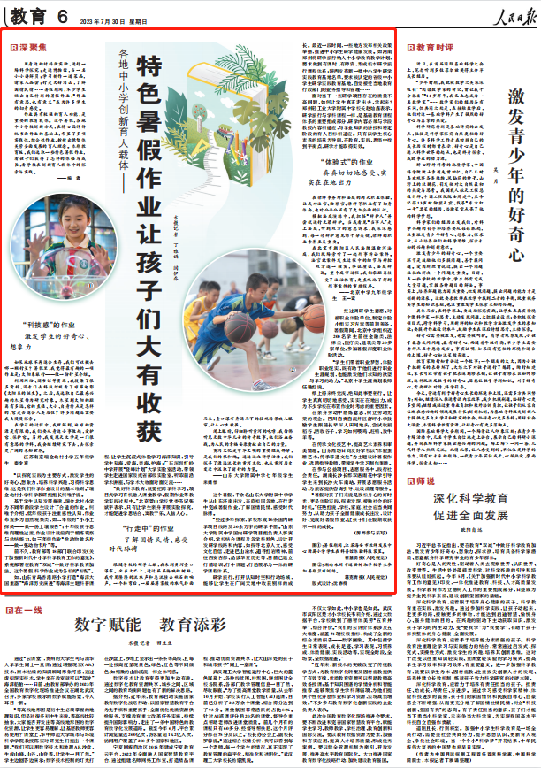 人民日報(bào)。截圖
