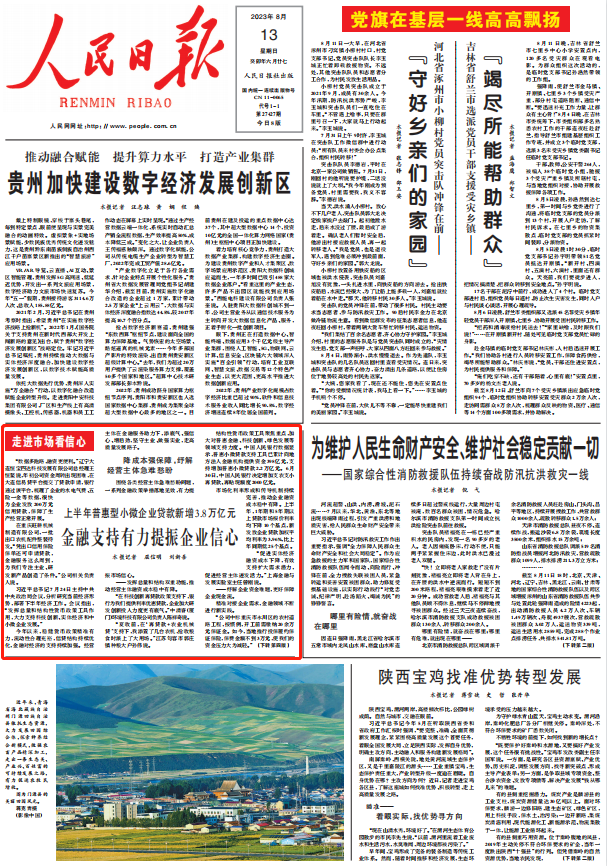 人民日?qǐng)?bào)。截圖