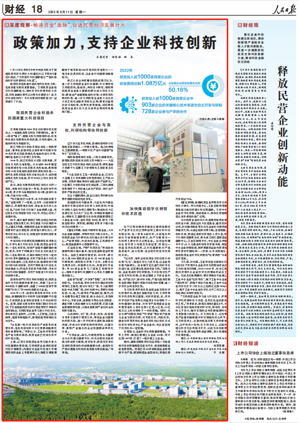 人民日報。截圖