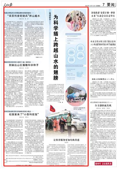 人民日報。截圖
