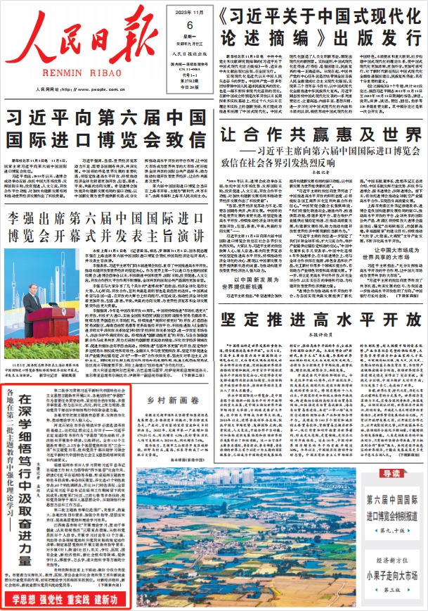 人民日報。截圖