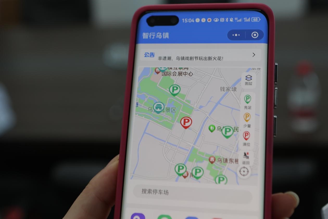 “智行烏鎮(zhèn)”小程序。桐鄉(xiāng)移動(dòng)供圖