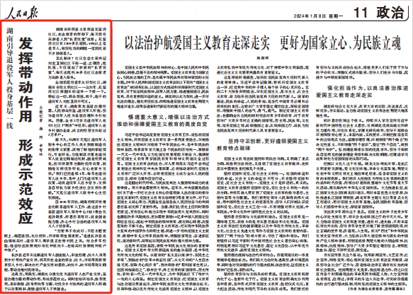 人民日報。截圖