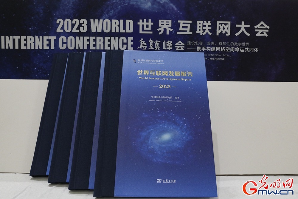 《世界互聯(lián)網(wǎng)發(fā)展報(bào)告2023》：大國(guó)關(guān)注信息基礎(chǔ)設(shè)施建設(shè)，5G網(wǎng)絡(luò)已覆蓋全球三成人口