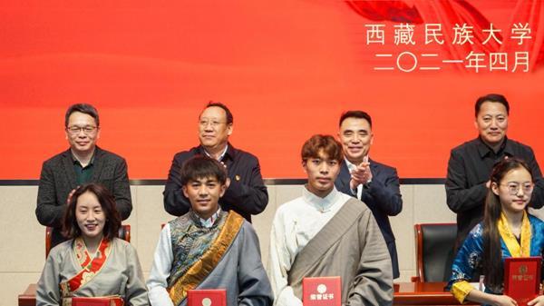西藏民族大學2020年度國家獎學金、勵志獎學金及寶翔勵志獎學金表彰大會