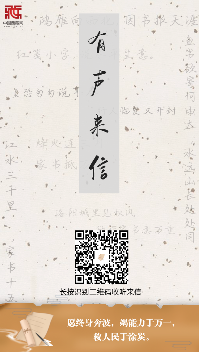 （封面）愿終身奔波，竭能力于萬一，救人民于涂??.png