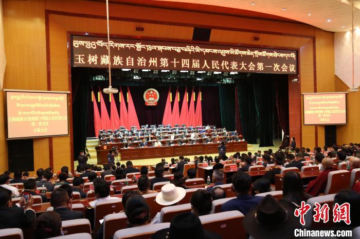 圖為玉樹藏族自治州第十四屆人民代表大會(huì)第一次會(huì)議現(xiàn)場(chǎng)?！『F龍 攝