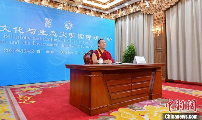 10月21日，班禪在日喀則以視頻連線方式參加亞洲宗教和平會(huì)議第九屆大會(huì)的環(huán)境與發(fā)展分論壇暨“宗教文化與生態(tài)文明”國(guó)際研討會(huì)，并做專(zhuān)題發(fā)言。<a target='_blank' ><p  align=