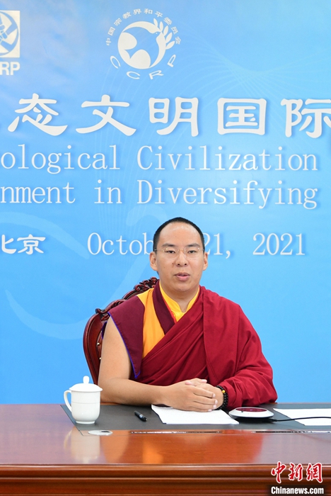 10月21日，班禪在日喀則以視頻連線方式參加亞洲宗教和平會(huì)議第九屆大會(huì)的環(huán)境與發(fā)展分論壇暨“宗教文化與生態(tài)文明”國(guó)際研討會(huì)，并做專題發(fā)言。<a target='_blank' ><p  align=