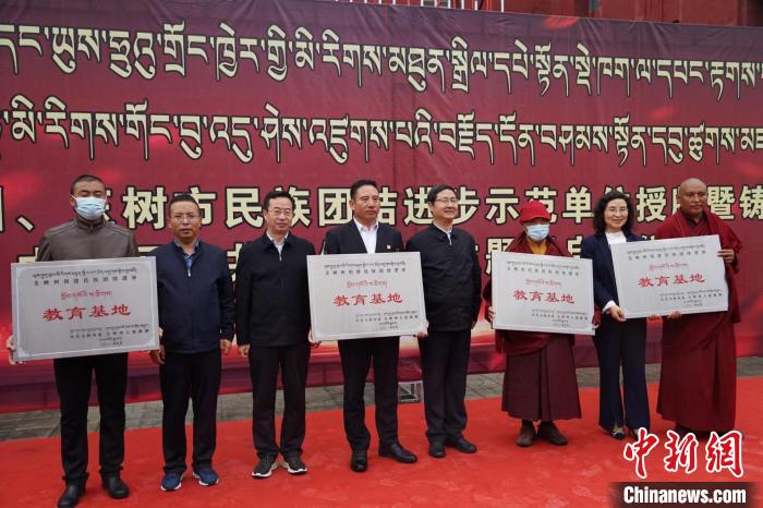 資料圖為玉樹(shù)市第一民族完全小學(xué)等19個(gè)單位被命名為玉樹(shù)州民族團(tuán)結(jié)進(jìn)步教育基地?！『F龍 攝