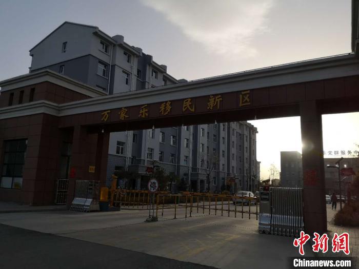 2019年以來，一萬余農(nóng)民搬離山溝，住進縣城東郊移民新區(qū)“萬家樂”。　范麗芳 攝