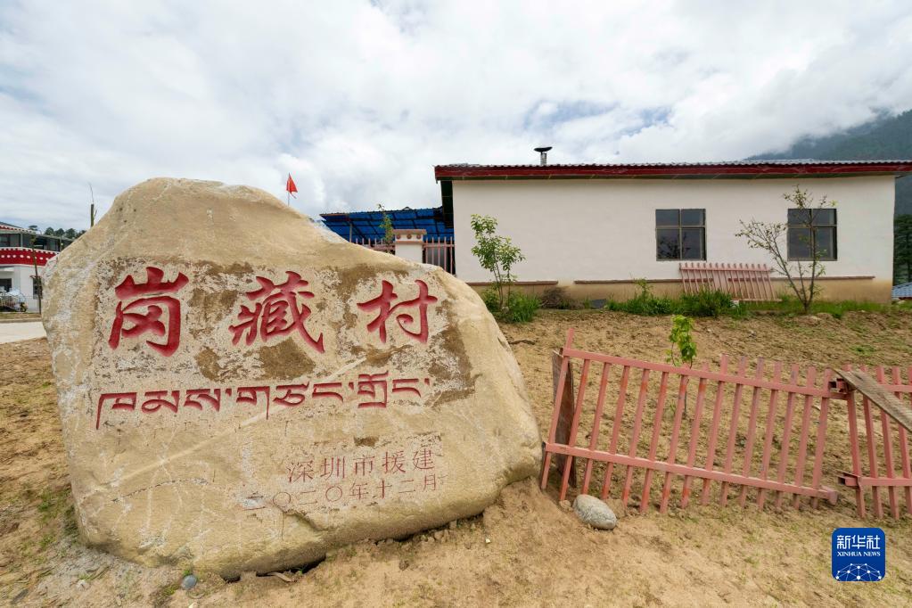 西藏林芝：易地搬遷，迎來幸福新生活