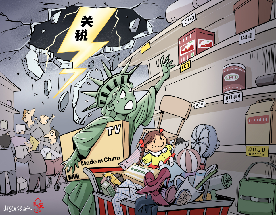 【國(guó)際漫評(píng)】“是時(shí)候開(kāi)始囤貨了！”_fororder_WechatIMG370