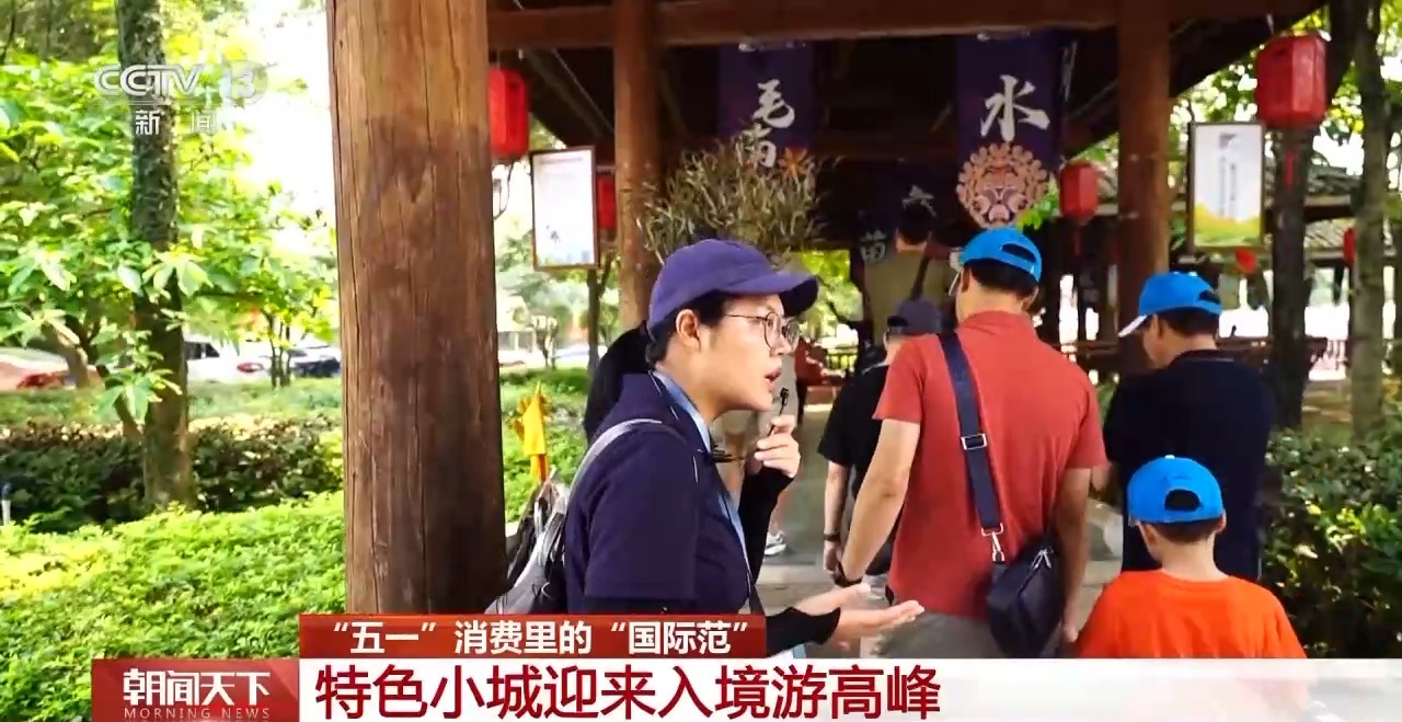 從特色小城到世界級(jí)商圈 這個(gè)“五一”很有“國際范”！