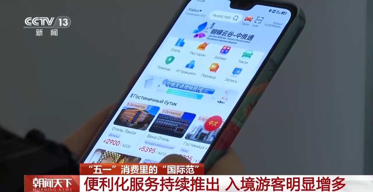 從特色小城到世界級(jí)商圈 這個(gè)“五一”很有“國際范”！
