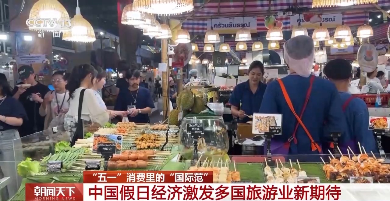 從特色小城到世界級(jí)商圈 這個(gè)“五一”很有“國際范”！