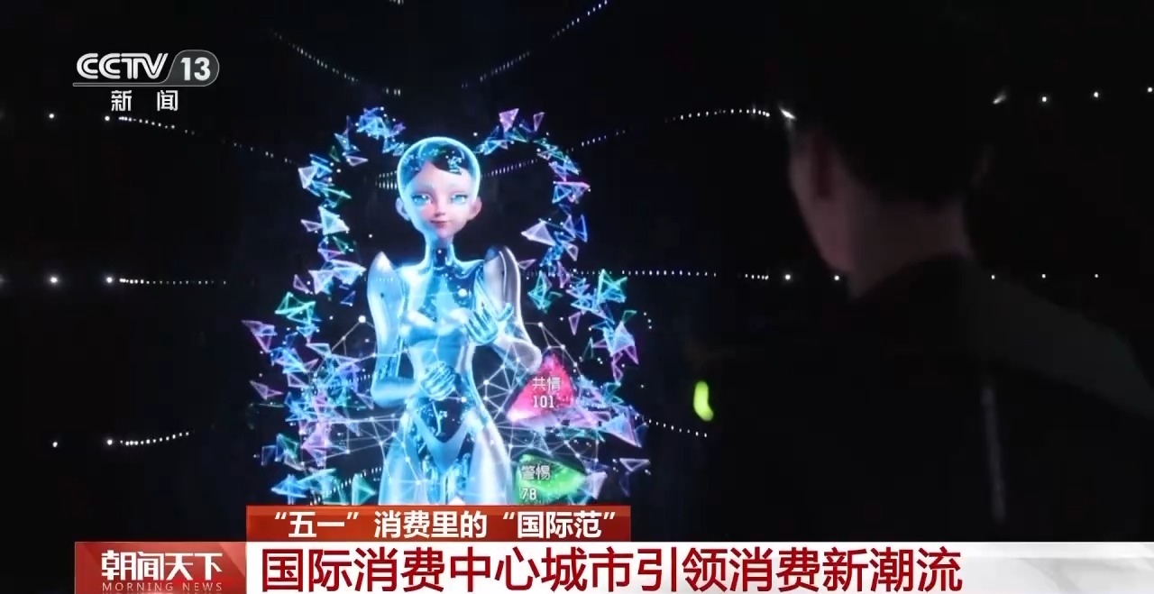 從特色小城到世界級(jí)商圈 這個(gè)“五一”很有“國際范”！