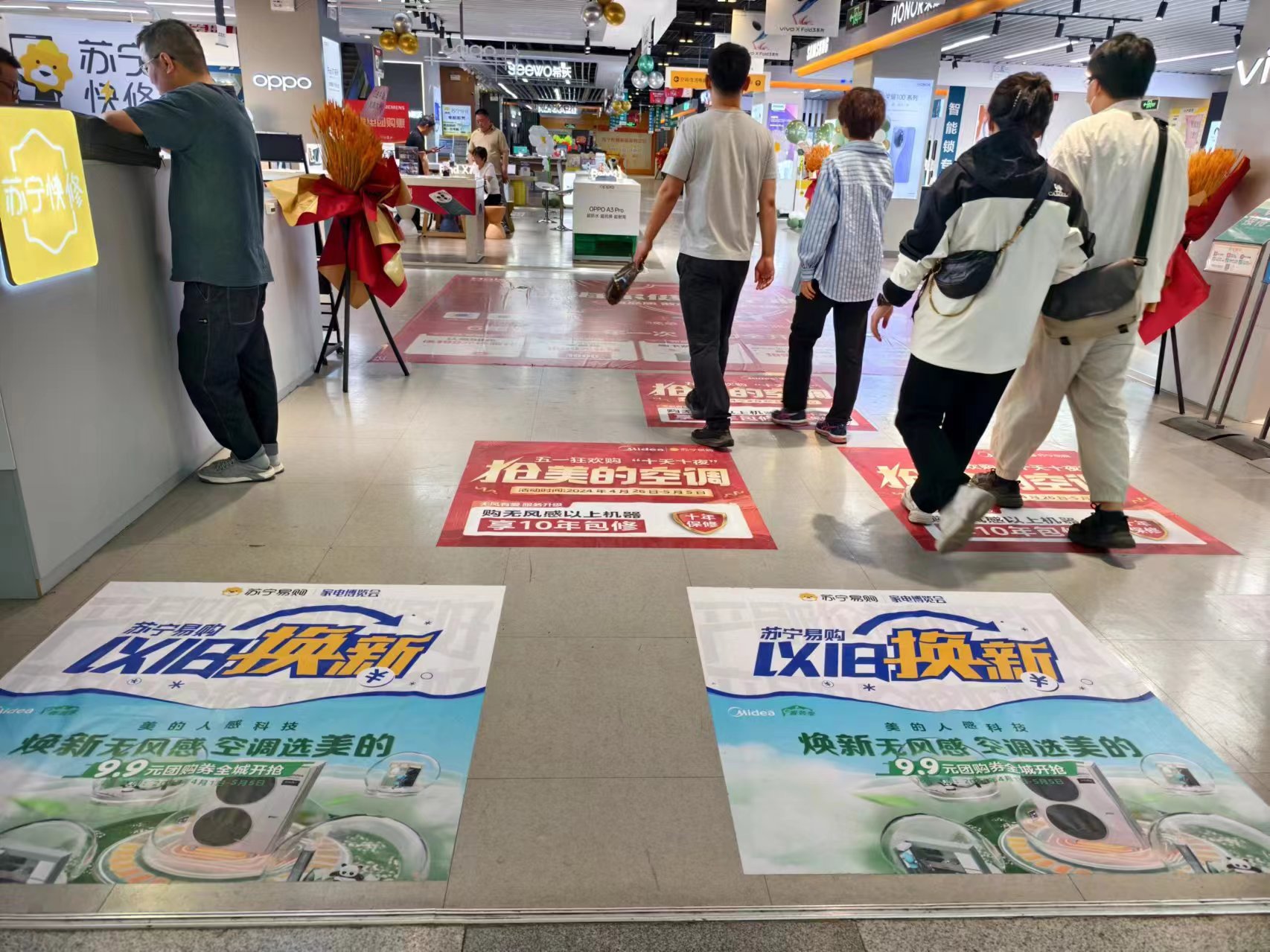 北京薈聚購物中心蘇寧易購超級旗艦店正在開展以舊換新活動。人民網(wǎng)記者 喬業(yè)瓊攝