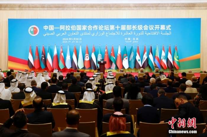 5月30日上午，中阿合作論壇第十屆部長級會議開幕式在北京舉行。<a target='_blank' href='/'><p  align=
