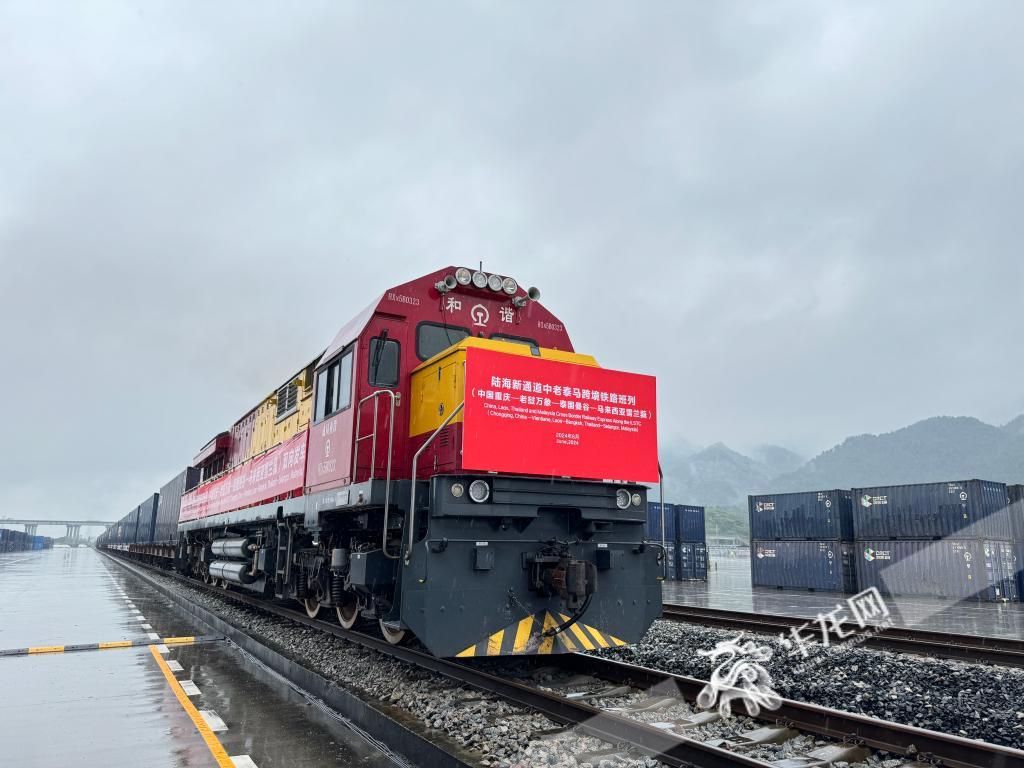 06 陸海新通道中老泰馬跨境鐵路班列雙向發(fā)車。華龍網(wǎng)記者 謝鵬飛攝