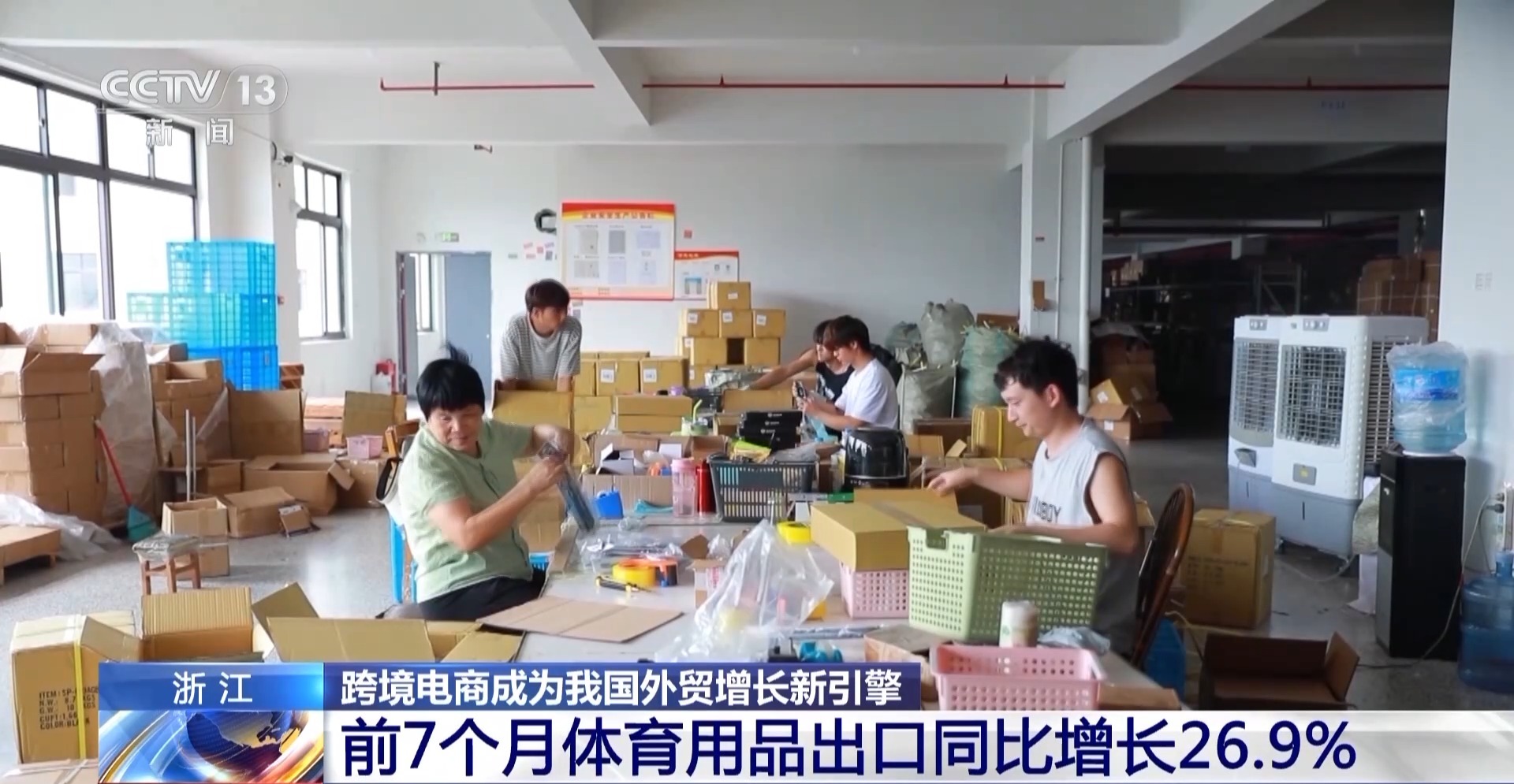 半年“跨”出1.22萬億元！我國跨境電商這樣跑出“加速度”