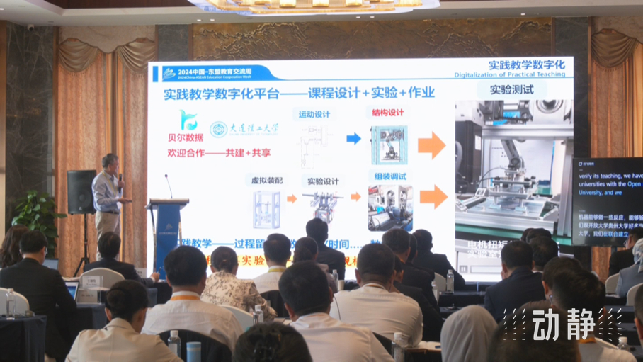 展示成果分享經(jīng)驗(yàn)，中國—東盟教育交流周深化合作共創(chuàng)未來！