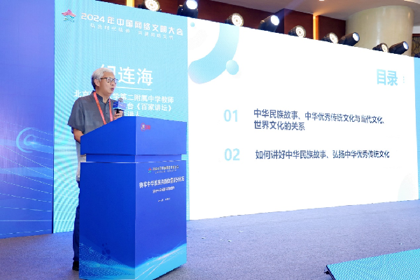 講好中華民族共同體故事，讓網(wǎng)絡(luò)“連心”更“聚心”
