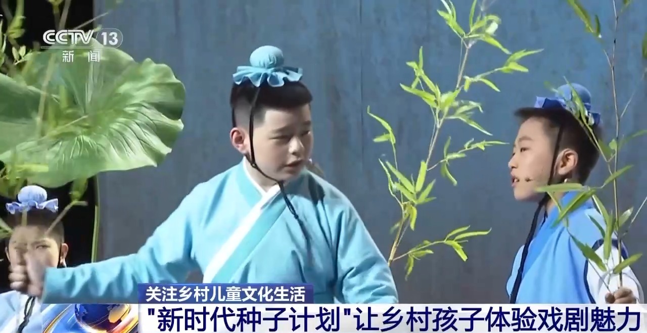 鄉(xiāng)村藝課、參演戲劇、逛博物館……這個(gè)暑假滿滿“文化味兒”
