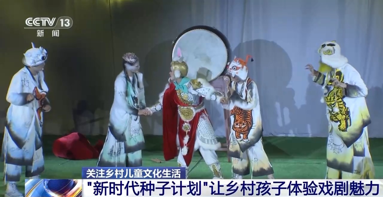 鄉(xiāng)村藝課、參演戲劇、逛博物館……這個(gè)暑假滿滿“文化味兒”