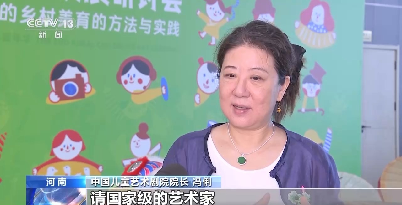 鄉(xiāng)村藝課、參演戲劇、逛博物館……這個(gè)暑假滿滿“文化味兒”