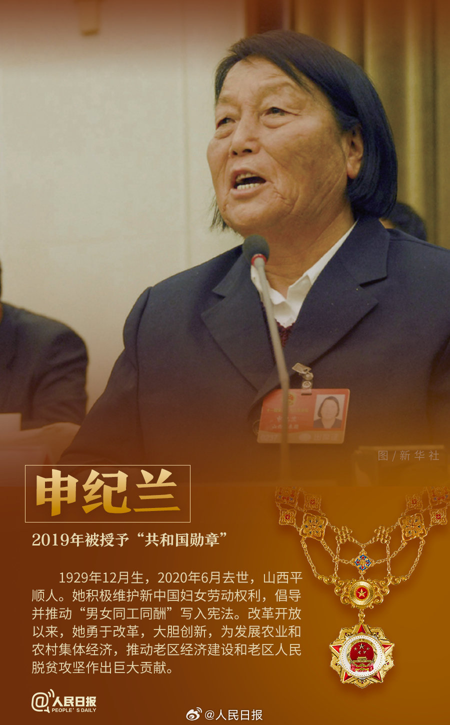 轉(zhuǎn)發(fā)！致敬共和國(guó)最閃亮的星