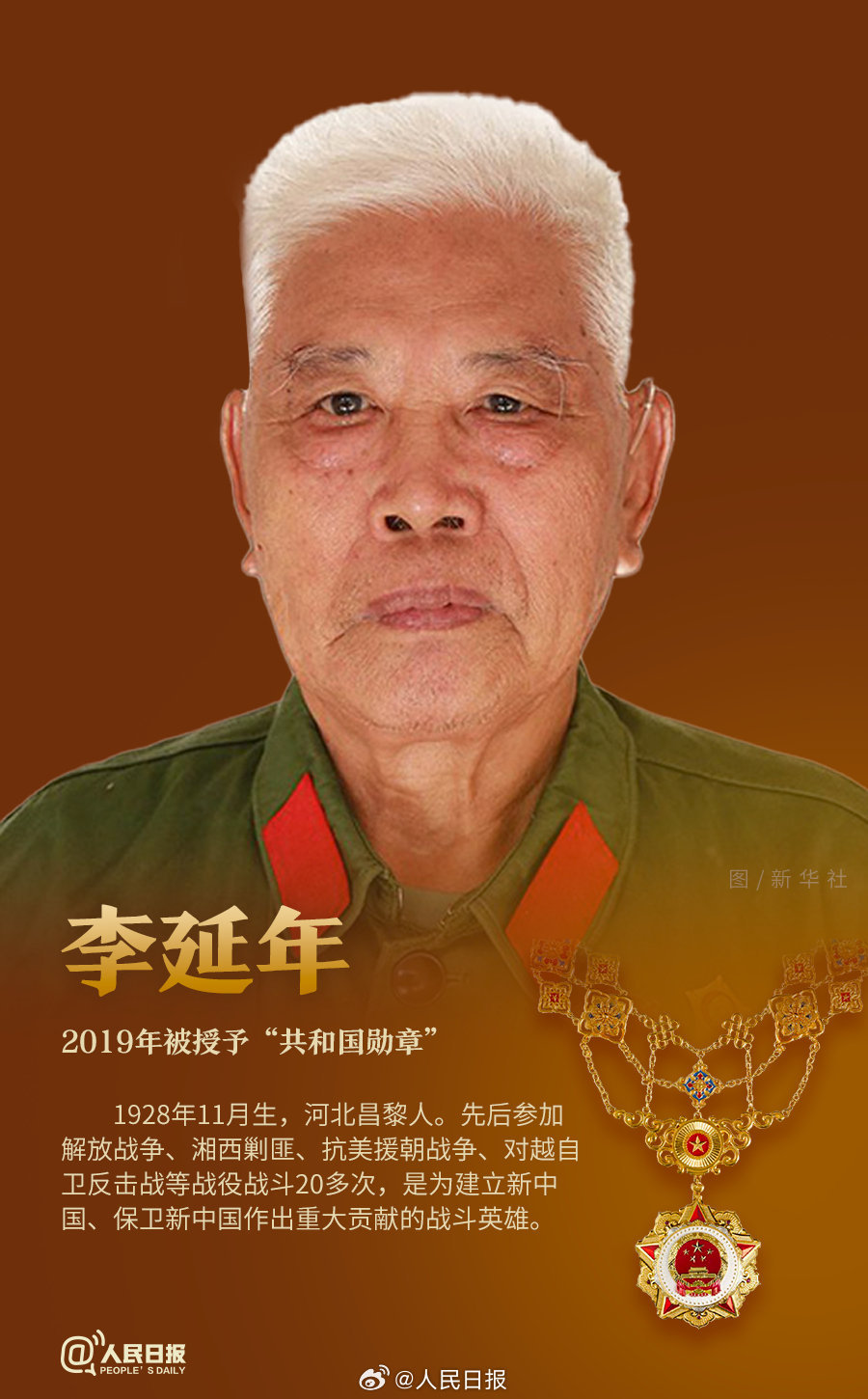 轉(zhuǎn)發(fā)！致敬共和國(guó)最閃亮的星