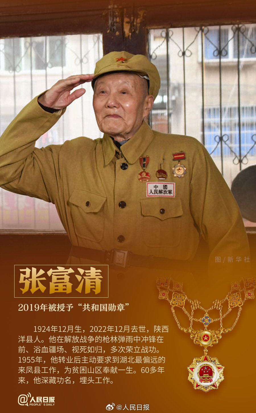 轉(zhuǎn)發(fā)！致敬共和國(guó)最閃亮的星
