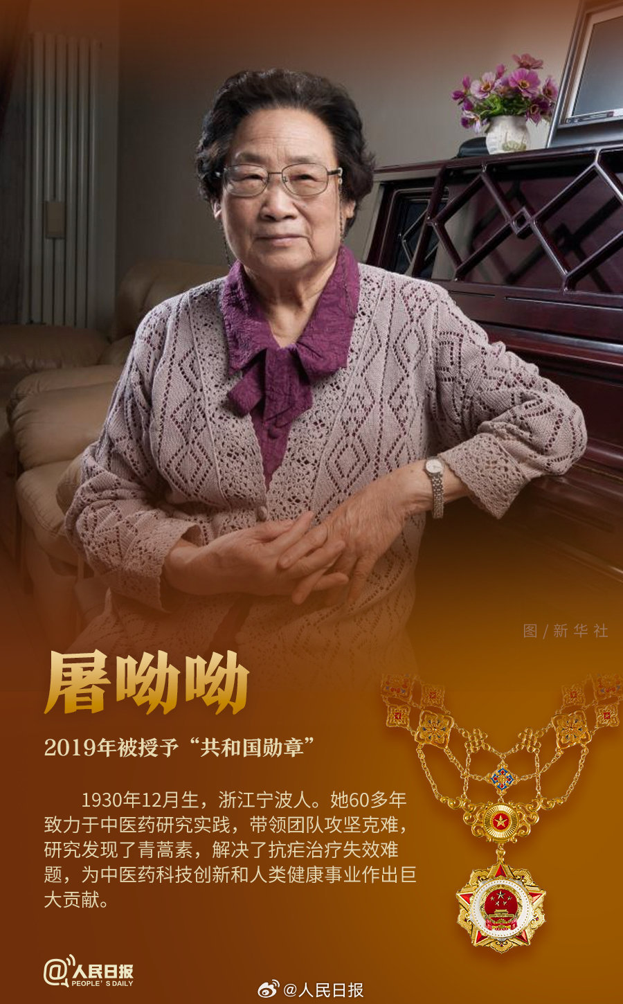 轉(zhuǎn)發(fā)！致敬共和國(guó)最閃亮的星
