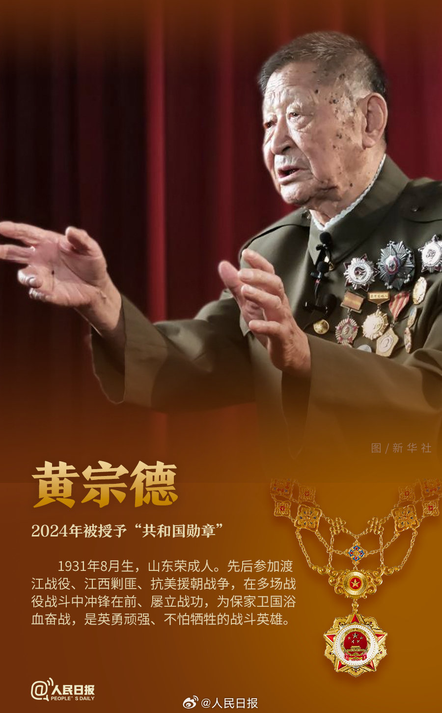 轉(zhuǎn)發(fā)！致敬共和國(guó)最閃亮的星