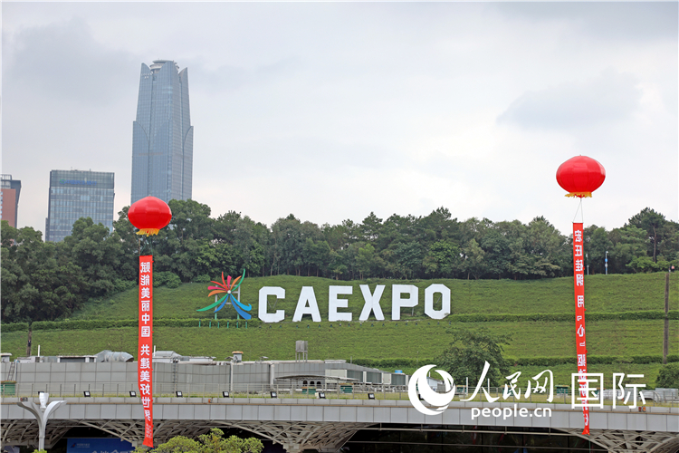 本屆東博會(huì)場(chǎng)館外的一處標(biāo)識(shí)。人民網(wǎng)記者趙益普攝