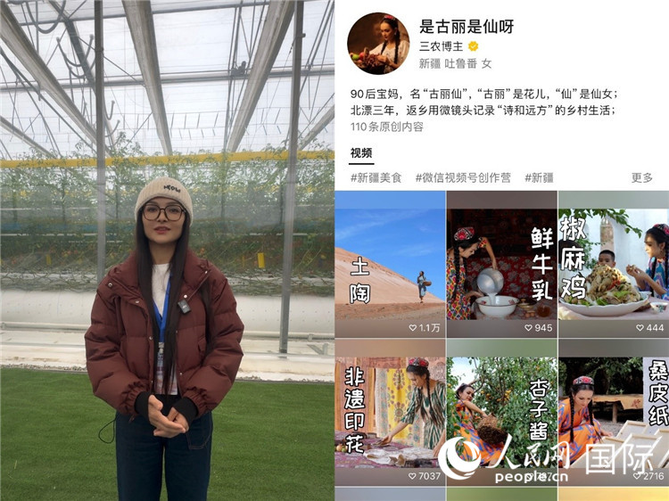 （左）祖麗胡瑪爾參觀霍爾果斯現(xiàn)代農(nóng)業(yè)科技產(chǎn)業(yè)園（右）祖麗胡瑪爾的視頻賬號(hào)。人民網(wǎng)制圖